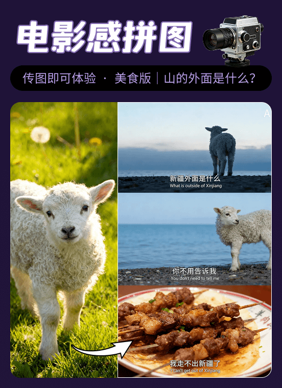 美食版｜山的外面是什么？